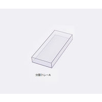アズワン スケルトンカート用 分割トレーA 8-9917-11 1個（直送品）