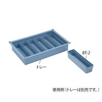 サカセ化学工業 BTトレーモジュールアクセサリー(W77×D334×H83mm)ブルー BT-2 1セット(5個) 8-1096-02（直送品）