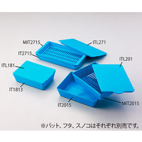 アズワン 滅菌可能バット IT2015用フタ ITL201 1セット(3個) 8-5409-03（直送品）