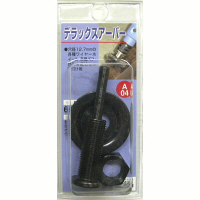 三共コーポレーション　H＆H　デラックスアーバー（6mm軸）　A-4　（直送品）