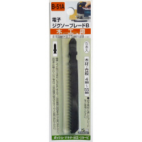 三共コーポレーション　H＆H　ジグソー（ボッシュ用）木工　B51A　（直送品）