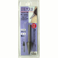 三共コーポレーション　H＆H　回転ヤスリ（ヤスリ目）　FF-05　（直送品）