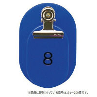 東京クラウン 親子札(151~200番) 青 86583502 1箱(50組入) 23-5563-03-02（直送品）