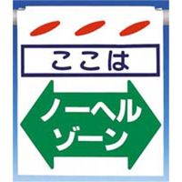 つくし工房 つるしん坊 ノーヘルゾーン 両 SK-18 1セット(5枚入)（直送品）