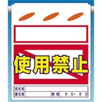 つくし工房 つるしん坊 使用禁止 （3枚1 SK-39 1セット(5枚入)（直送品）