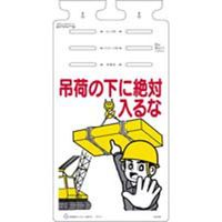つくし工房 つるしっこ 吊荷の下に絶対入 SK-648 1セット(5枚入)（直送品）