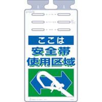 つくし工房 つるしっこ ここは安全帯使用 SK-502 1セット(5枚入)（直送品）