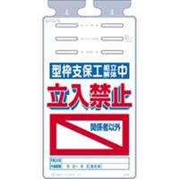 つくし工房 つるしっこ 型枠支保工～立入 SK-526 1セット(5枚入)（直送品）