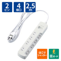 延長コード 電源タップ 2.5m 2ピン 4個口 個別スイッチ 雷ガード ほこり防止 白 T-K6A-2425WH エレコム 1個