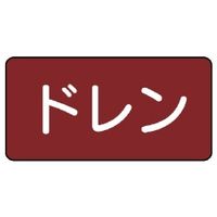 ユニット（UNIT） JIS配管識別ステッカー ASタイプ（小）