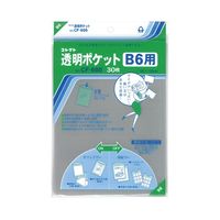 コレクト　透明ポケット　B6用　30枚　CF-600　（直送品）