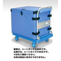 カナツー　シートボックス565（ブルー）　（直送品）