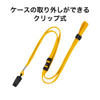 オープン工業 ループクリップ脱着式 黄 NX-8-YE 1袋（10本入） （直送