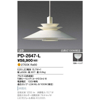 山田照明　PD-2647-L　（直送品）
