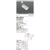 山田照明　SD-4425-L　（直送品）