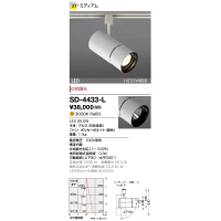 山田照明　SD-4433-L　（直送品）