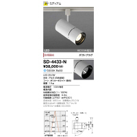 山田照明　SD-4433-N　（直送品）