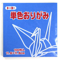 トーヨー 単色おりがみ あお 11.8cm 100枚入 063138 1セット(5冊)