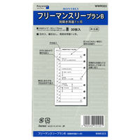 レイメイ藤井　手帳リフィル　キーワード　聖書　マンスリー　WWR323　4冊　（直送品）