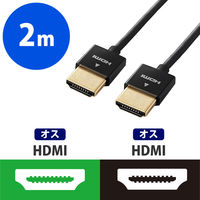 HDMIケーブル 2m ハイスピード 4K対応 直径約3.2mm スーパースリム イーサネット対応 CAC-HD14SS20BK エレコム 1個(直 （直送品）