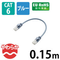 エレコム やわらかＬＡＮケーブル　ＣＡＴ6　爪折れ防止　0．15ｍ　ブルー LD-GPYT/BU015 1個