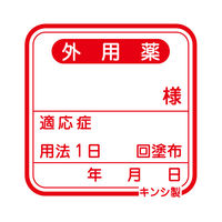 金鵄製作所 規格ラベル（外用） 40020 1セット（2900枚:100枚入×29袋） 23-5642-01　　マツヨシカタログ（直送品）