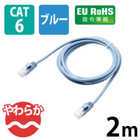 エレコム やわらかＬＡＮケーブル　ＣＡＴ6　2ｍ　ブルー LD-GPY/BU2 1個