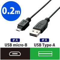 エレコム 両面挿しUSBケーブル A-microB ブラック 0.2m USB2.0 U2C-DAMB02BK 1個