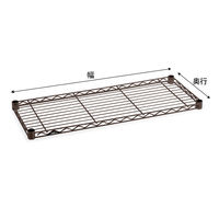 【サイズ＆カラー・オーダーシステム】ホームエレクター　オーダーシェルフ（棚板）　ブラウン　幅1125x奥行450mm　1枚　（直送品）