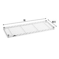 【サイズ＆カラー・オーダーシステム】ホームエレクター　オーダーシェルフ（棚板）　クローム　幅1250x奥行550mm　1枚　（直送品）