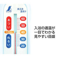 風呂用温度計 B 舟型 シンワ測定
