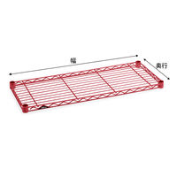 【サイズ＆カラー・オーダーシステム】ホームエレクター　オーダーシェルフ（棚板）　ダークレッド　幅1150x奥行550mm　1枚　（直送品）