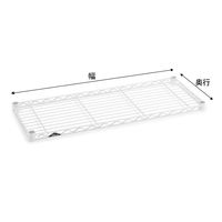 【サイズ＆カラー・オーダーシステム】ホームエレクター　オーダーシェルフ（棚板）　ミストホワイト　幅900x奥行300mm　1枚　（直送品）