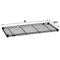 【サイズ＆カラー・オーダーシステム】ホームエレクター　オーダーサイドアップシェルフ（棚板）　マットブラック　幅1450x奥行375mm　1枚　（直送品）