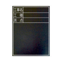 シンワ測定 黒板 木製 耐水 TD-2 60×45cm 縦 77075 1セット（5個：1個x5）（直送品）
