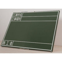 シンワ測定 黒板 木製 折畳式 OG 45×60cm 横 76877 1セット（5個：1個x5）（直送品）