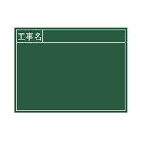 シンワ測定 黒板 木製 45×60cm 1セット（5個）