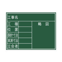 シンワ測定 黒板 木製 K 45×60cm 「7項目」 横 77314 1セット（5個：1個x5）（直送品）