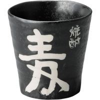 器望 焼酎カップ 黒水晶 麦焼酎カップ [4個入] kbu-0531360003（直送品）
