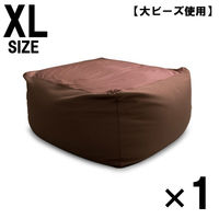 1個 特大 ビーズクッション キューブ型 XL ブラウン ソファ 約65×65×45cm 洗えるカバー 大きい 国産 クッション 大ビーズ（直送品）