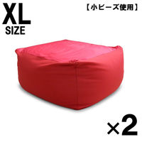 2個 特大 ビーズクッション キューブ型 XL レッド ソファ 約65×65×45cm 洗えるカバー 大きい 国産 クッション 小ビーズ（直送品）