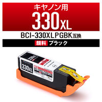 キヤノン（Canon）用 互換インクカートリッジ CCーC330XLPGBK 顔料ブラック 大容量 BCIー330XLPGBK互換 1個