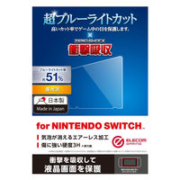 Nintendo Switch専用 液晶フィルム ブルーライトカット 衝撃吸収 GM-NSFLPS エレコム