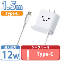 USB充電器 タイプC ケーブル一体型 1.5ｍ 12W ホワイトフェイス MPA-ACC01WF エレコム 1個（直送品）