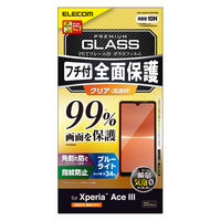 Xperia Ace III ガラスフィルム 液晶カバー率99% 硬度10H PM-X223FLKGFRBB エレコム 1個（直送品）