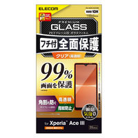 Xperia Ace III ガラスフィルム 液晶カバー率99% 硬度10H PM-X223FLKG エレコム
