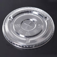 ケーピープラテック クリアカップDY-F98 (平蓋)　1000枚(50×20) 54983（直送品）