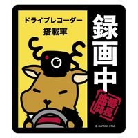 キャプテンスタッグ 鹿番長ステッカー 録画中 91×103mm UM-1573 1枚