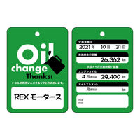新潮印刷 オイルチェックカード(200枚入) OK200 1セット（直送品）