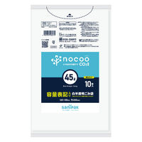 日本サニパック nocoo 容量表記入り白半透明ゴミ袋 0.030mm 45L CHT47 1冊（10枚入） 炭カル入